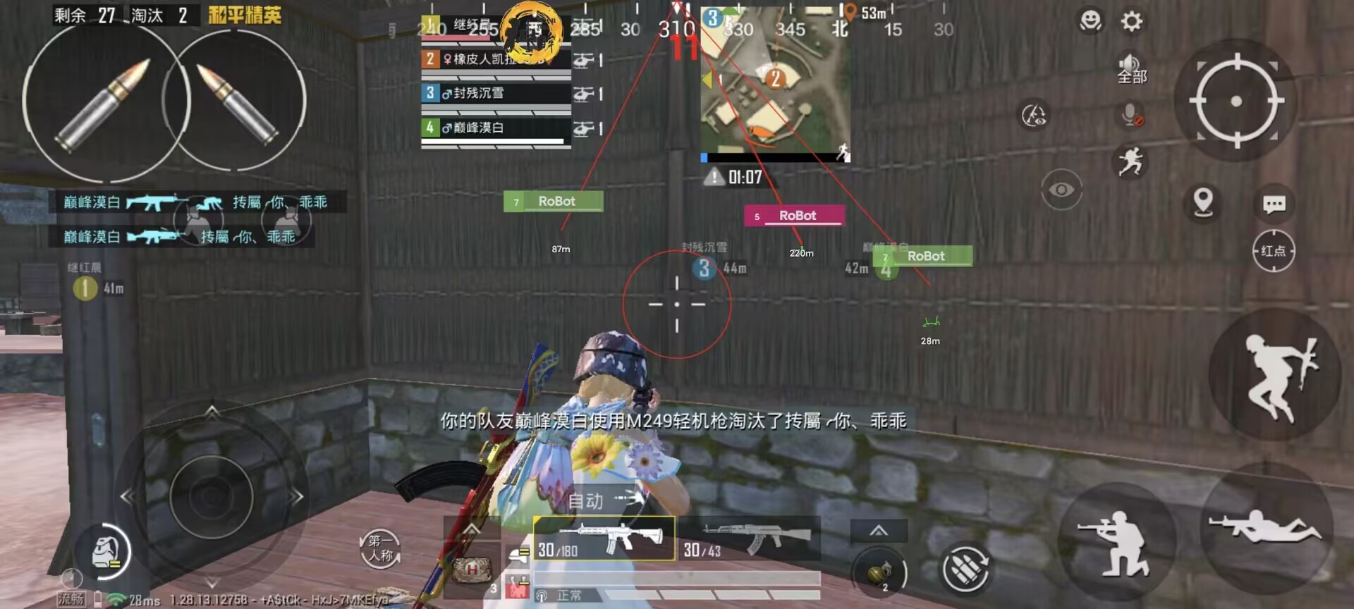 和平精英怎么用辅助按钮（和平精英怎么开辅助键）